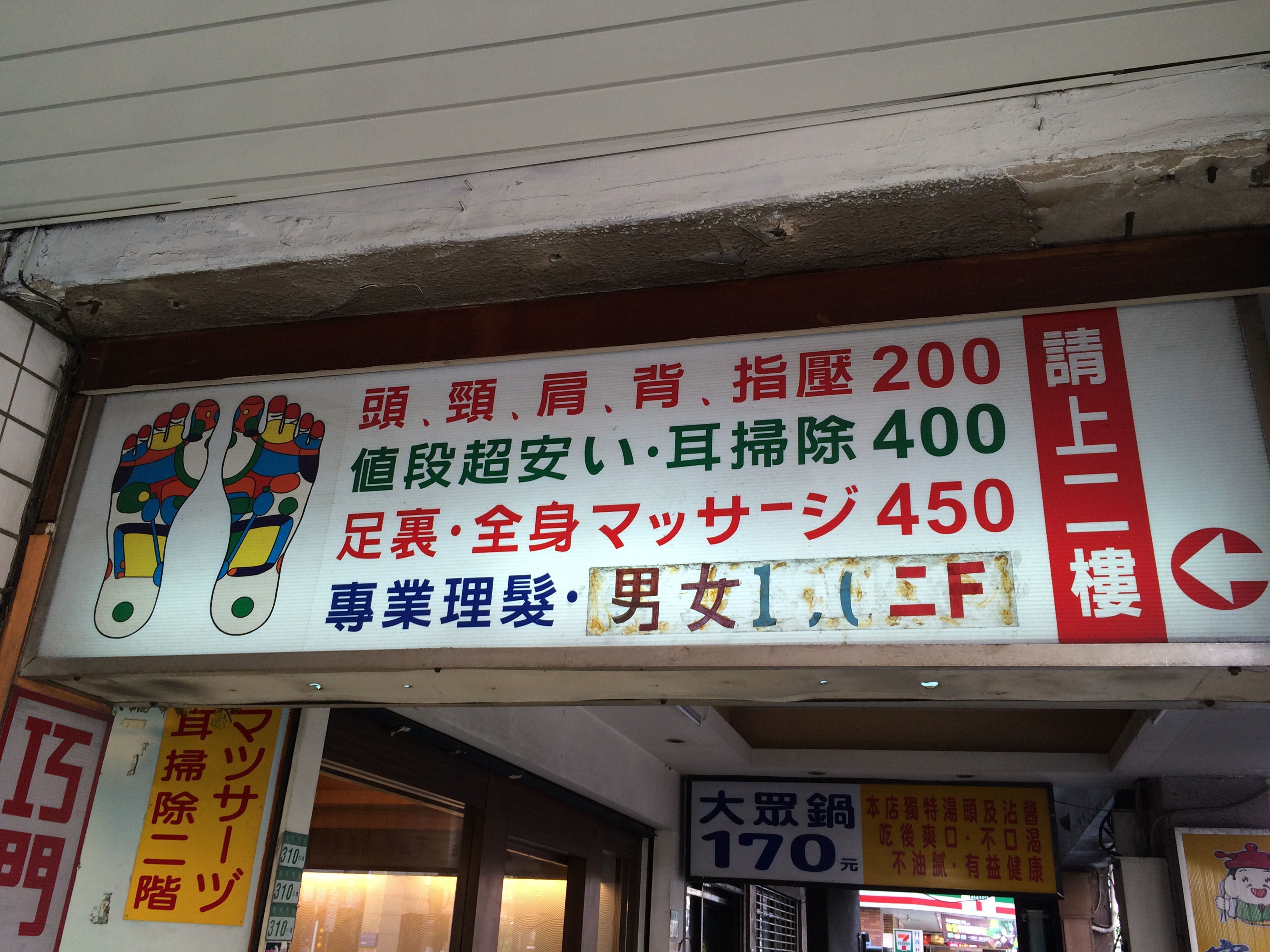 ブログのみ更新 台北に行くなら耳かき屋に行こう 耳かき極めて30年 東方三郎 の店で耳かきをやってみた スタジオスモーキー 旅と街歩き時々出会い