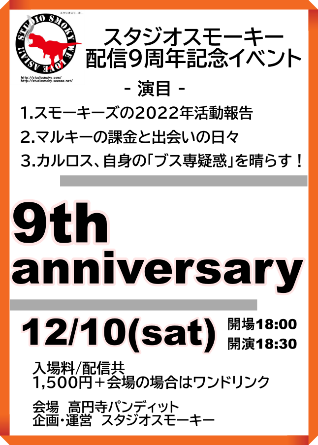 event_2022.12.10.png