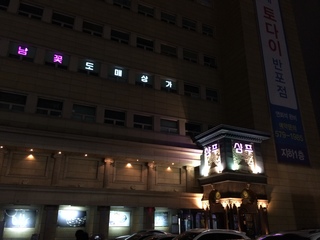 nightclub.JPG