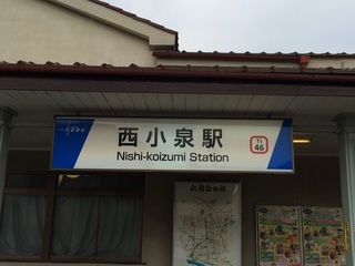 nishi koizumi.JPG