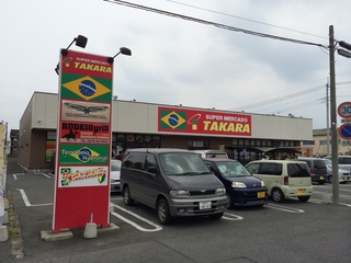 takara.JPG